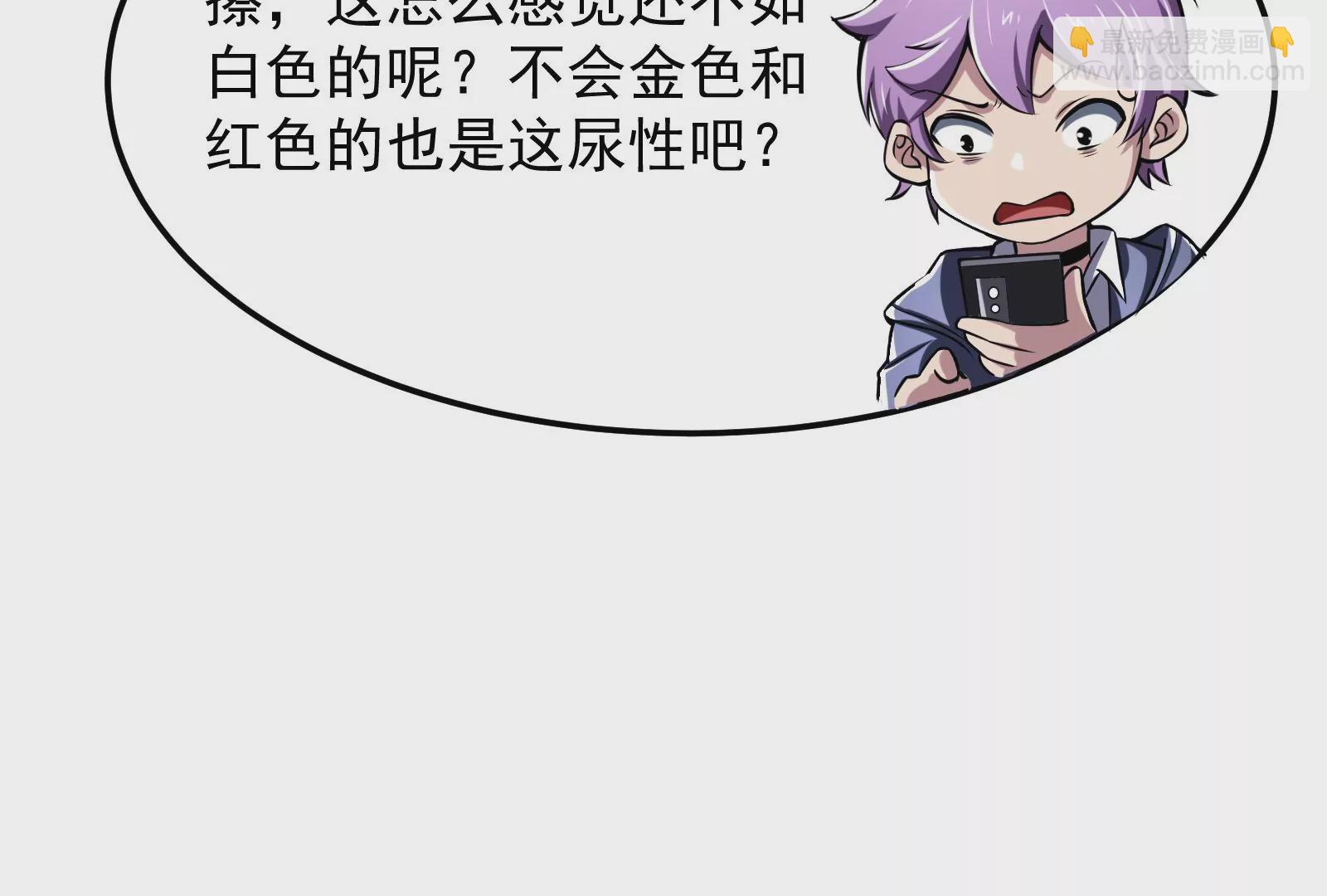 古神遊戲 - 第2話  奇葩的天賦(1/3) - 5